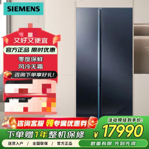 西门子 KT92PA658C 空零度eNose活氧除菌 磨砂玻璃湖蕴蓝515L 湖蕴蓝 商用冷藏展示柜