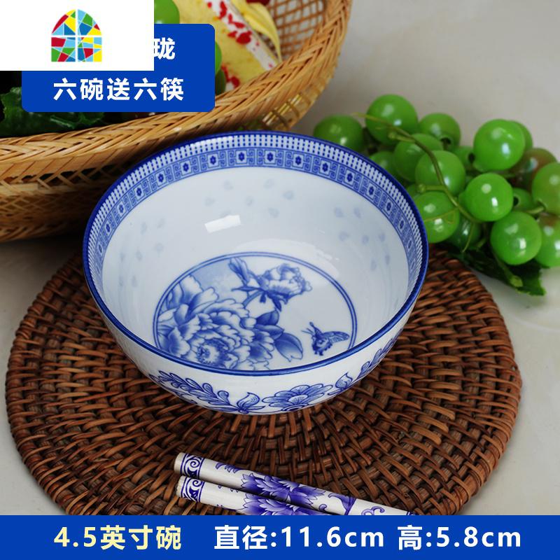 10个装景德镇家用米饭碗陶瓷碗单个吃饭碗餐具碗碟套装碗 FENGHOU 青花玲珑4.5英寸6个高脚防烫