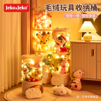 JEKO&JEKO 娃娃收纳桶玩具透明收纳神器收纳筒毛绒玩偶整理框收纳儿童公仔