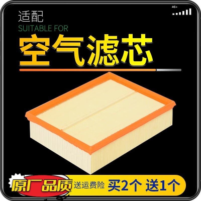 游枫亭全部汽车空气滤芯 滤清器 空气格 空滤格原厂原装升级进气滤芯