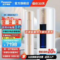 松下(Panasonic)3匹新一级直流变频冷暖 20倍纳诺怡除菌圆柱立式柜机空调 电辅热WIFI智控JM72F310N