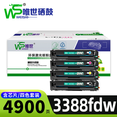 唯世硒鼓3388fdw套