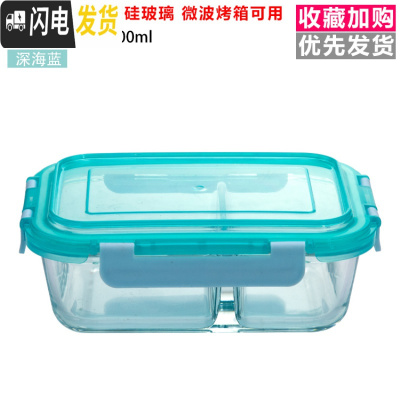 三维工匠微波炉饭盒女玻璃保鲜盒家用上班族男学生加热餐盒便当盒分隔碗 深海蓝两分隔1000