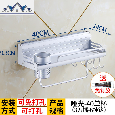 厨房置物架壁挂式免打孔收纳刀架用具用品调料味小百货挂架子厨具 三维工匠