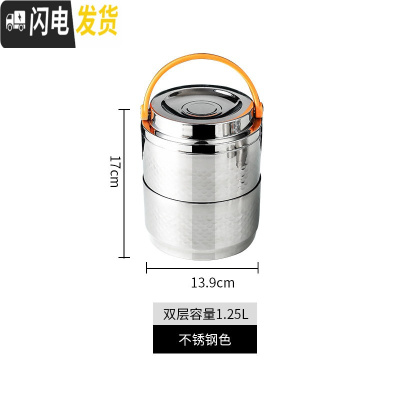 三维工匠304不锈钢饭盒保温桶便携多层学生便当盒分格大容量上班族1人餐盒 全密封饭盒两层本色+送餐具