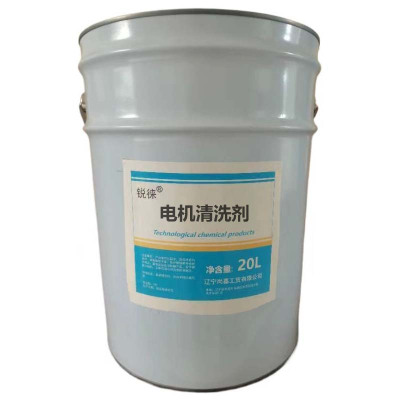 锐徕 电机清洗剂 20L/桶 桶