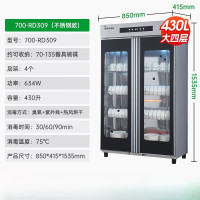容声(RONGSHENG)消毒柜商用大容量餐饮立式双开门饭店酒店餐厅 730L[全不锈钢]大容量900-RD309