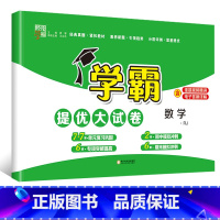 数学(人教) 五年级上 [正版]2024春新经纶小学学霸提优大试卷一年级下册二四五六三年级上册语文人教数学苏教英语译林版