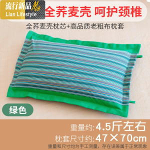 纯荞麦枕头全荞麦壳枕芯护颈枕荞麦皮老粗布内蒙古赤峰纯荞麦枕 三维工匠