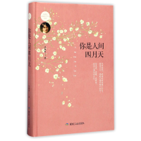 音像你是人间四月天(精)林徽因