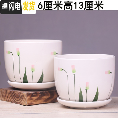 三维工匠花盆陶瓷大号带托盘个性简约创意家用吊兰绿萝多肉陶瓷花 16-草花两个大号 大花盆容器