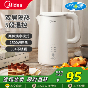 美的(Midea)电水壶1.5升保温电热水壶家用泡茶智能烧水壶全自动304不锈钢材质开水壶烧水壶MK-SH15X301