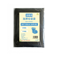 洁能尚 JNS-WY019 80*100cm 20只/包 加厚 垃圾袋 (计价单位:包) 黑色