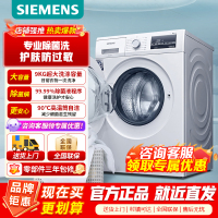 [官方正品]西门子(SIEMENS)9KG全自动大容量高温清洁滚筒变频洗衣机 白色 WG42A2Z01W以旧换新