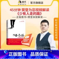 少有人走的路心灵健康10本书单No.14完整视频[长期有效,下拉查看详细目录] [正版]《少有人走的路》 在焦虑的年代获