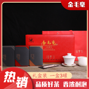 一分耕耘茶叶 高档送礼 红茶 金毛毫英红九号 英德红茶 单独小包装铁罐礼盒装180g可定制 分享装 【1盒】金毛豪180g