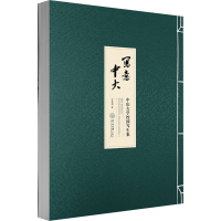 醉染图书写意中大 中山大学校园写真集9787306078025