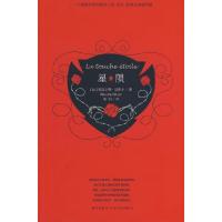 正版新书]星郧(法)克鲁尔 黄钏9787802255210