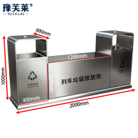 豫芙莱 站台垃圾投放箱 200*60*100cm 台