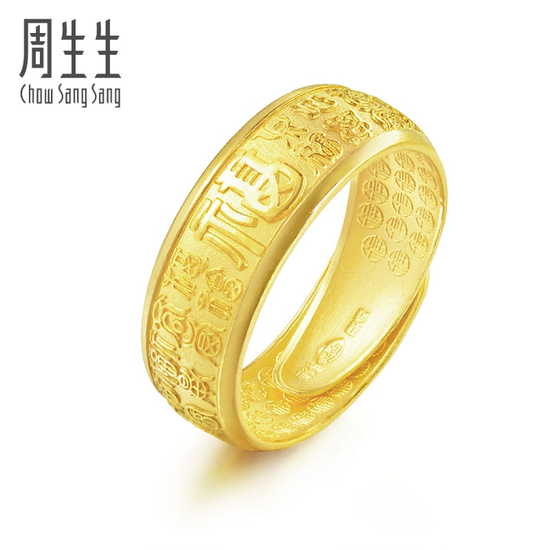 周生生(chow sang sang)足金黄金戒指多福字戒指 68259r计价