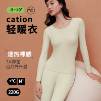7A阳离子无痕保暖内衣女秋冬季轻暖蓄热升温磨毛秋衣秋裤套装_754