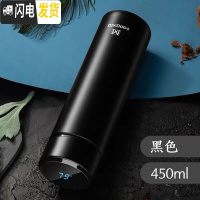 三维工匠智能保温杯双层不锈钢大容量杯男女学生便携户外商务泡茶水杯 黑色450[304智能显温]礼盒