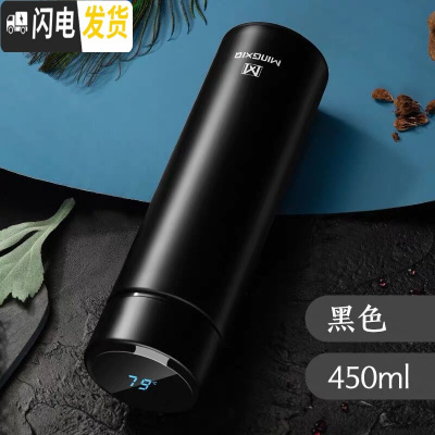三维工匠智能保温杯双层不锈钢大容量杯男女学生便携户外商务泡茶水杯 黑色450[304智能显温]礼盒