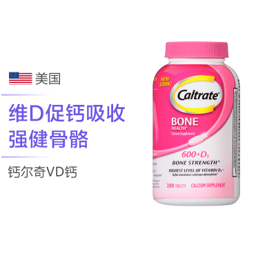 强力补钙-Caltrate钙尔奇矿物质钙+维生素D200粒/瓶美国进口