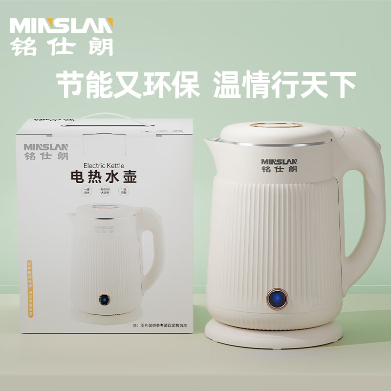 铭仕朗(MINSLAN) 电热水壶1.8L烧水壶开水壶电水壶自动断电恒温保温一体家用. MSL-1803 乳白色