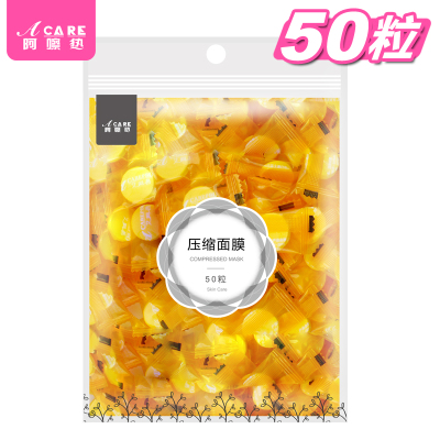 ACARE阿嚓热压缩面膜纸50粒一次性蚕丝轻薄水膜纸膜扣水疗补水面膜纸