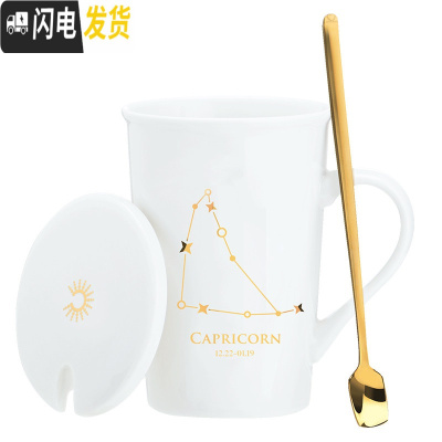 三维工匠创意陶瓷马克杯带盖勺咖啡杯家用喝茶水杯个性潮流男女情侣款杯子 摩羯座--白金款(送杯勺)