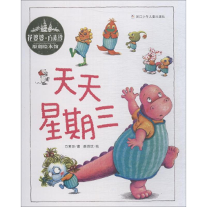 [M]天天星期三-9787534273421
