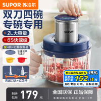 苏泊尔(SUPOR)佐料绞肉机家用绞馅碎肉机多功能电动料理机佐料切菜婴儿辅食机切菜神器搅拌机JR61