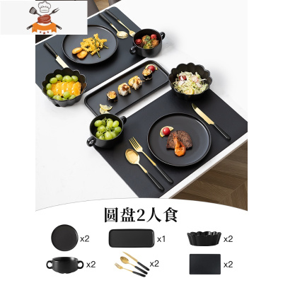 西餐餐具全套吃牛排刀叉盘套装家用盘子勺两件套轻奢儿童三件套 敬平 圆盘2人食(尊贵黑)