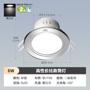 雷士照明NVC LED铝材筒灯 4W超薄铝材嵌入式筒灯 简约现代客厅过道氛围装饰筒灯