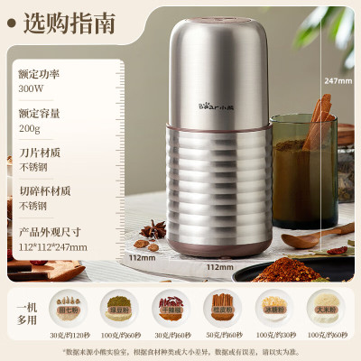 小熊(Bear)研磨机 家用磨粉机 打粉机 中药粉碎机 料理机 干粉机 不锈钢打粉超细研磨机FSJ-A03E1
