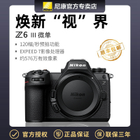 Nikon/尼康数码微单相机 Z6III 单机身 2450万有效像素 6K RAW视频录制