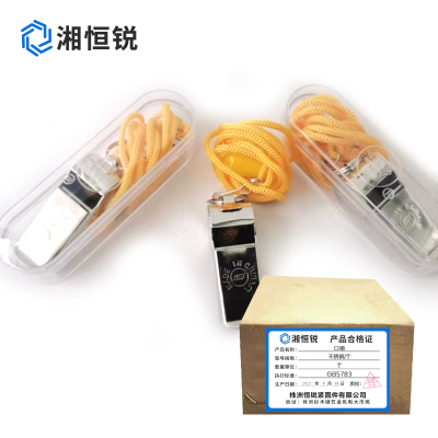 湘恒锐 口哨 不锈钢 个