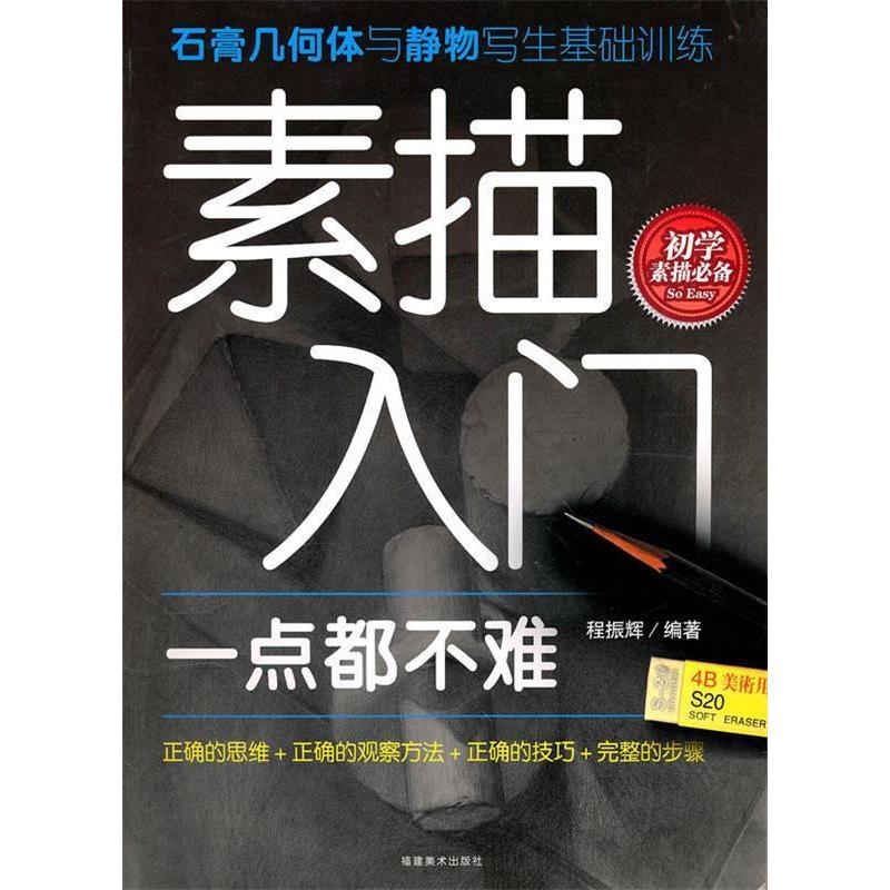 正版新书]大红袍图鉴魏子望 编著9787539322537