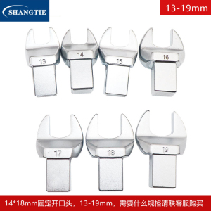 SHANGTIE 开口头 13MM 14*18 141813/台