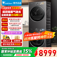 小天鹅[全能机皇小乌梅3.0]洗烘套装10KG滚筒洗衣机+变频热泵烘干机纯平全嵌TG10DE40+TH10VE40