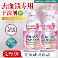去血渍专用清洗剂大姨妈血迹清洁神器免洗蛋白酶去除床单内裤