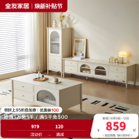 全友家居茶几组合电视柜