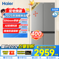 海尔(Haier)[小红花冰箱-绽放版]25年新品500升594mm专业超薄黑金净化BCD-500WGHTDEDH9U1