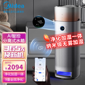 美的(Midea)空气净化器净化加湿一体大空间纳米无雾加湿除甲醛家用AI智控空气温度监测KJ650F-LM1 PRO