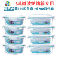 耐热玻璃饭盒大容量套装微波炉专用保鲜盒带盖密封收纳碗便当盒 FENGHOU