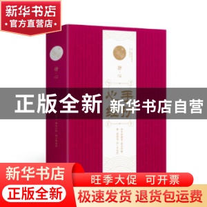 正版 手抄心经 玄奘 江苏凤凰美术出版社 9787558044342 书籍