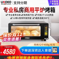 UKOEO 高比克 E9私房商用平炉烤箱专业层炉大容量面包烘焙自带蒸汽包和石板