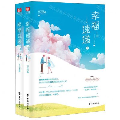 [N]幸福速递(上下)-9787516824849