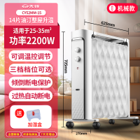 先锋油汀取暖器家用电油汀大面积速热电暖器气片暖气机卧室节能烘衣加湿防烫安全 [取暖加湿+倾倒断电]CY52MM-15